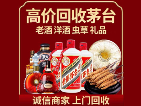 ​北京朝阳区名酒回收多少钱？