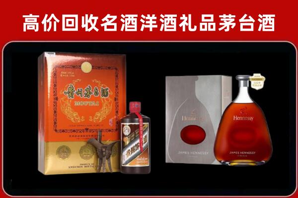 北京朝阳区回收轩尼诗