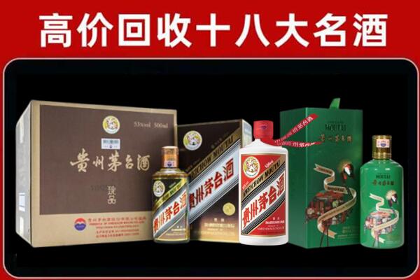 北京朝阳区回收铁盖茅台酒