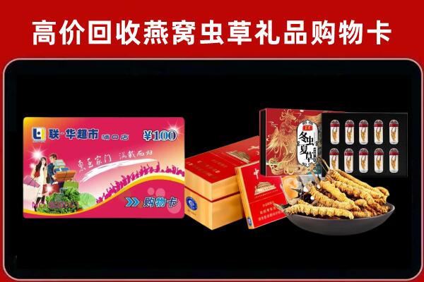 北京朝阳区回收礼品卡